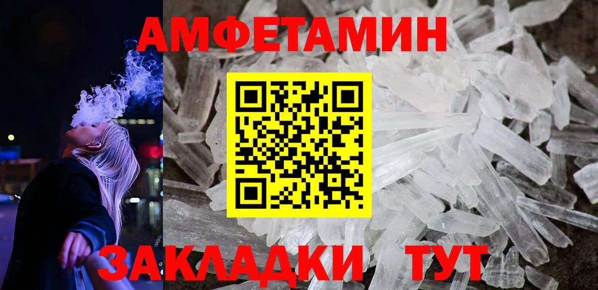 Амфетамин Premium  Амфетамин  Волоколамск  Вход с VPN 