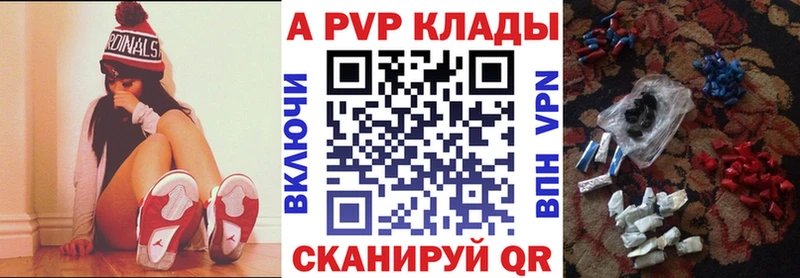 купить наркоту  Волоколамск  Alpha-PVP Crystall 