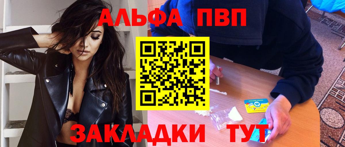 A PVP Соль  Вход с VPN  А ПВП  А ПВП Соль  Волоколамск 