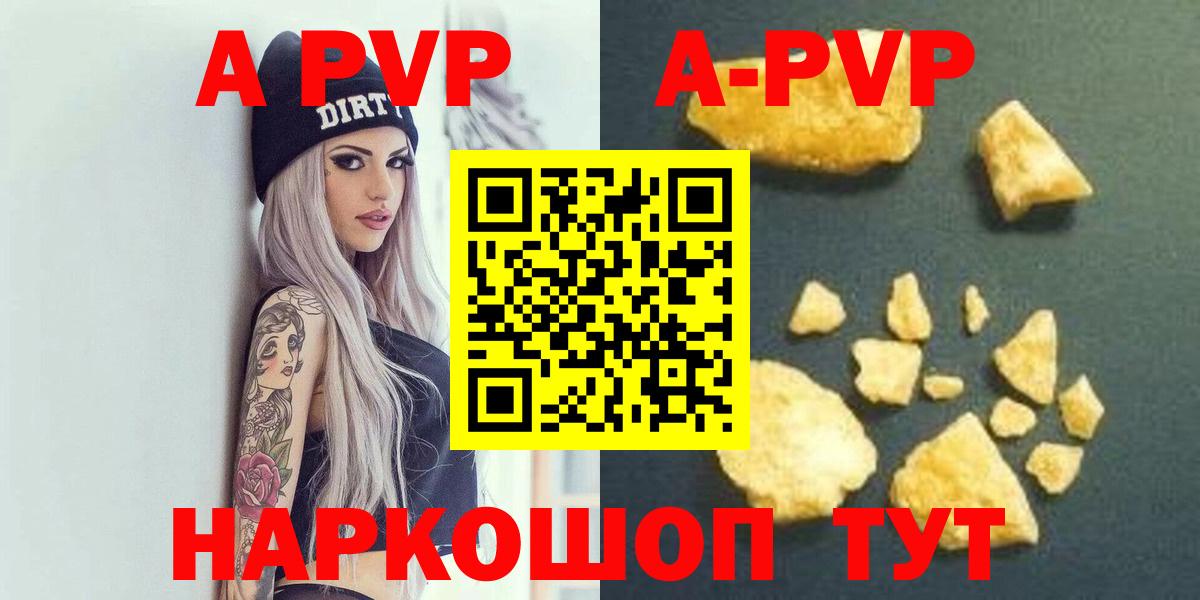 А ПВП СК КРИС  APVP  Волоколамск  APVP мука 