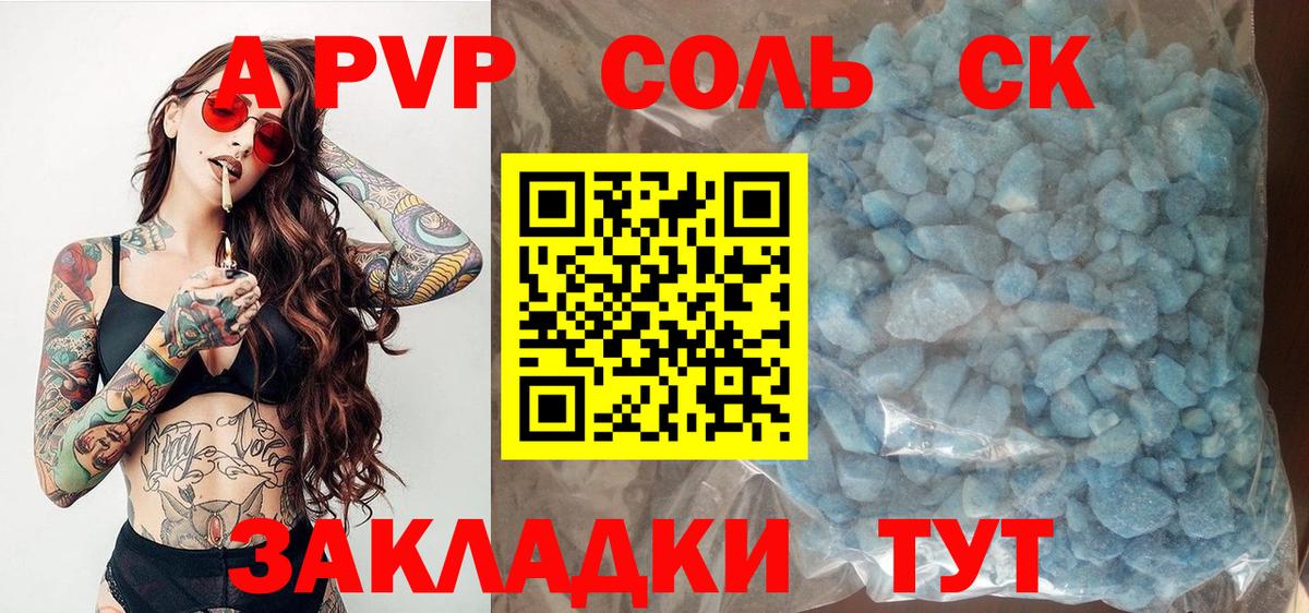 Alpha PVP кристаллы Волоколамск