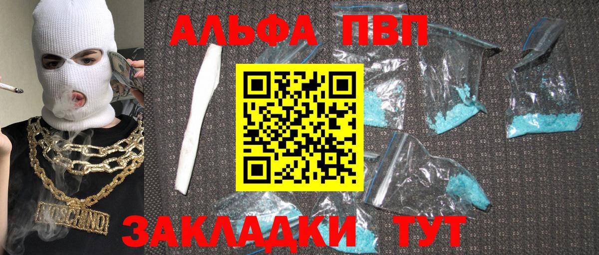 А ПВП крисы CK Волоколамск