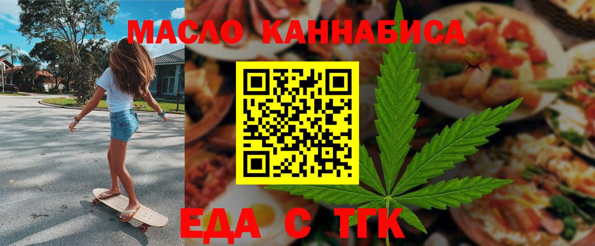 Волоколамск  Cannafood конопля  Вход с VPN 