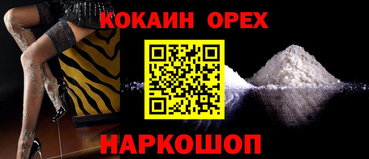 COCAIN 99% Волоколамск