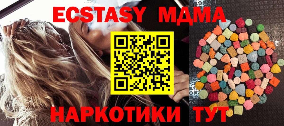 Экстази Punisher  Экстази  Ecstasy 250 мг  Волоколамск  Вход с VPN 