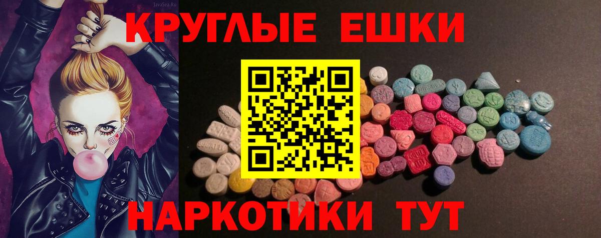 Экстази MDMA Волоколамск