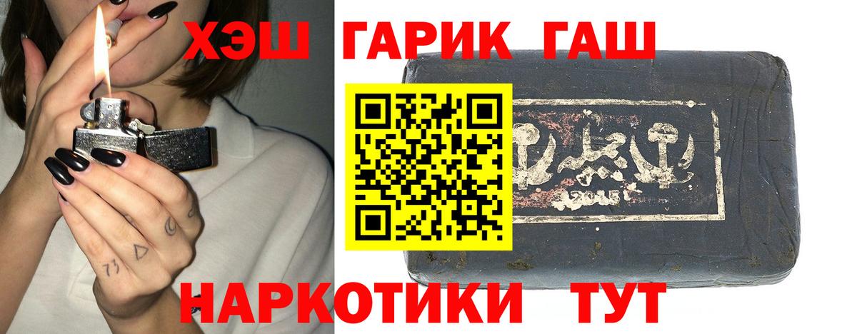 Гашиш индика сатива  ГАШИШ  Волоколамск  Вход с VPN 