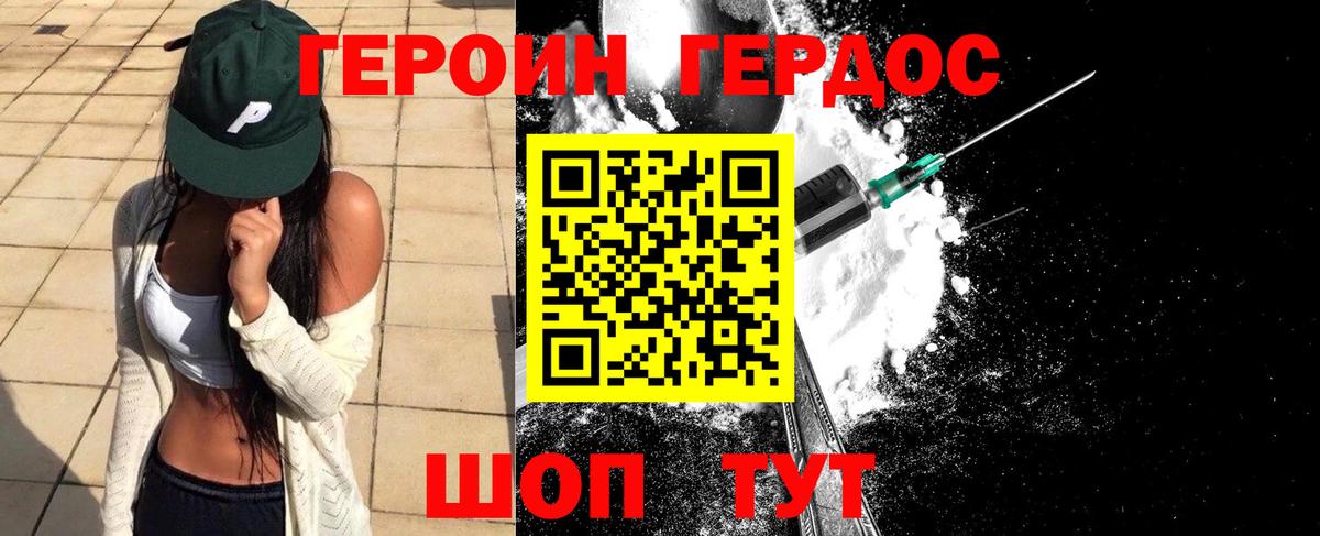 Героин Heroin  Героин  Волоколамск 