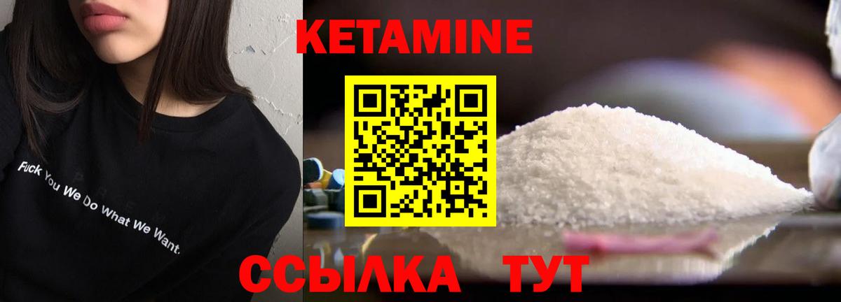 Кетамин ketamine  Волоколамск 