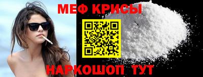 мескалин Балаково