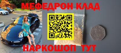 мескалин Балаково