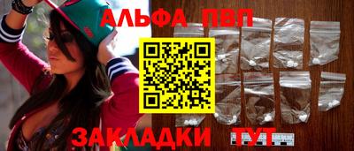 ALPHA PVP Кумертау