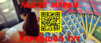 мескалин Балаково