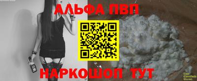 ALPHA PVP Кумертау