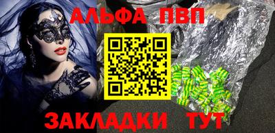 Альфа ПВП Кунгур