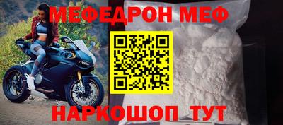 мескалин Балаково