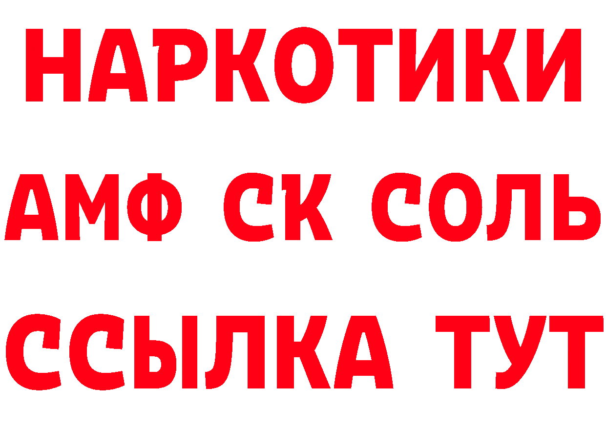 Альфа ПВП крисы CK как зайти даркнет mega Волоколамск