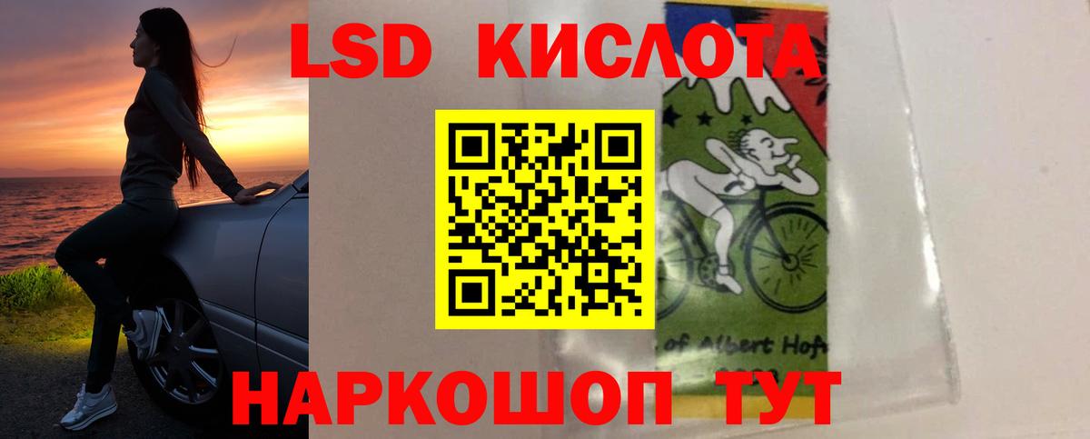 ЛСД экстази кислота Волоколамск