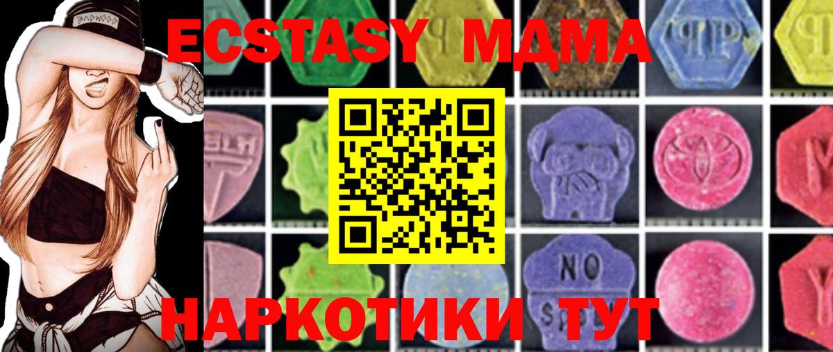 MDMA crystal  MDMA VHQ  Волоколамск 