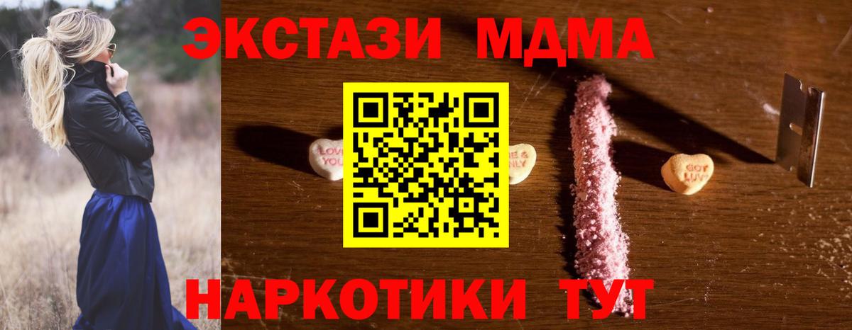 Волоколамск  МДМА VHQ  Вход с VPN  MDMA VHQ 