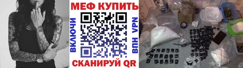 Меф mephedrone как найти закладки Волоколамск