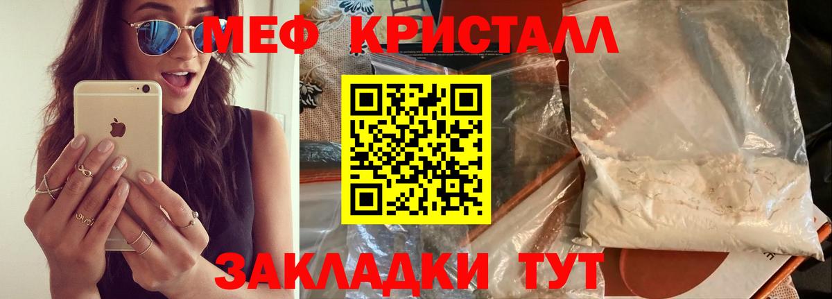 Мефедрон mephedrone  цена   МЯУ-МЯУ  Мефедрон мука  Волоколамск 