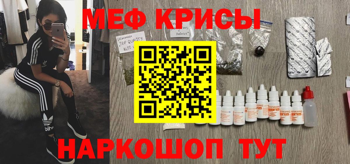 МЕФ  Меф мяу мяу  Меф  Вход с VPN  Волоколамск 