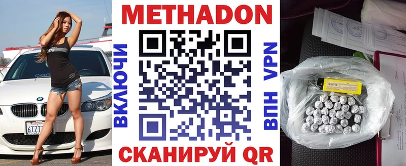ОМГ ОМГ Волоколамск Метадон methadone как найти наркотики