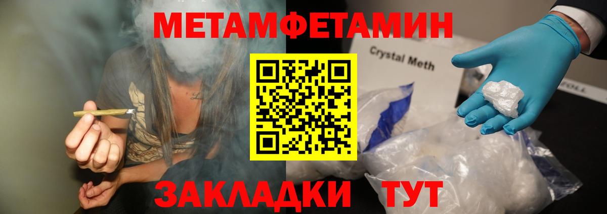 Волоколамск  Первитин мет  Вход с VPN 