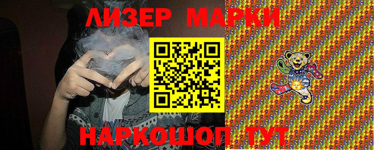 Марки NBOMe 1,8мг  Марки 25I-NBOMe  Волоколамск 