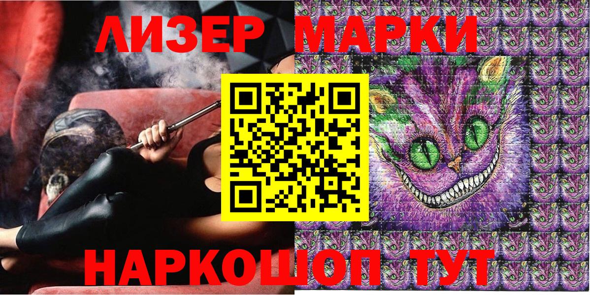 Волоколамск  Наркотические марки 1,5мг  Наркотические марки  Вход с VPN 