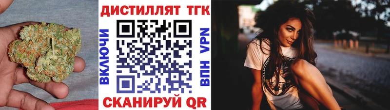 мега рабочий сайт  Волоколамск  Дистиллят ТГК THC oil  магазин   