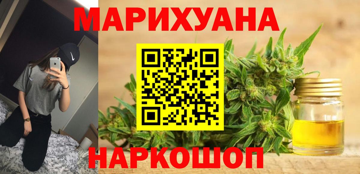 Канабис семена Волоколамск